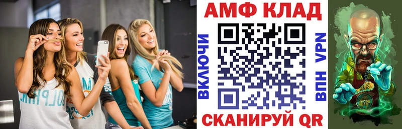 Amphetamine 97% гидра ТОР Тайга
