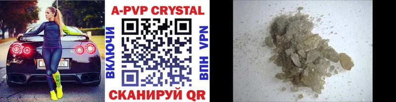 APVP кристаллы Тайга