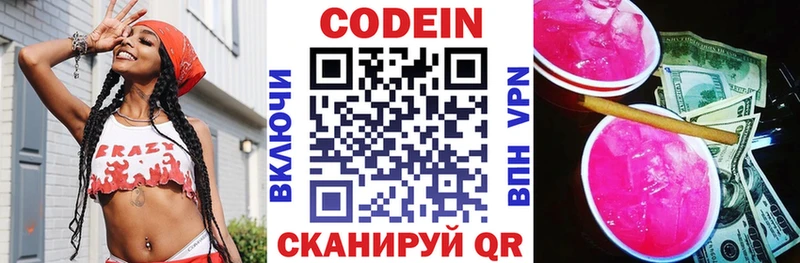 Codein напиток Lean (лин)  Тайга 