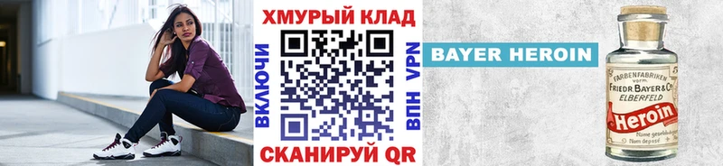 наркотики  Тайга  kraken ONION  Героин хмурый 
