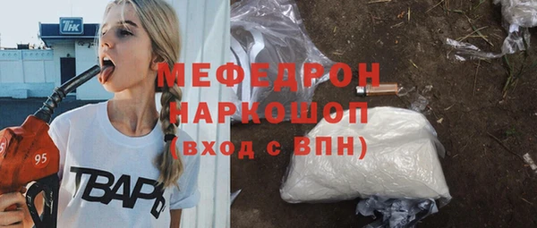 мяу мяу кристалл Арсеньев